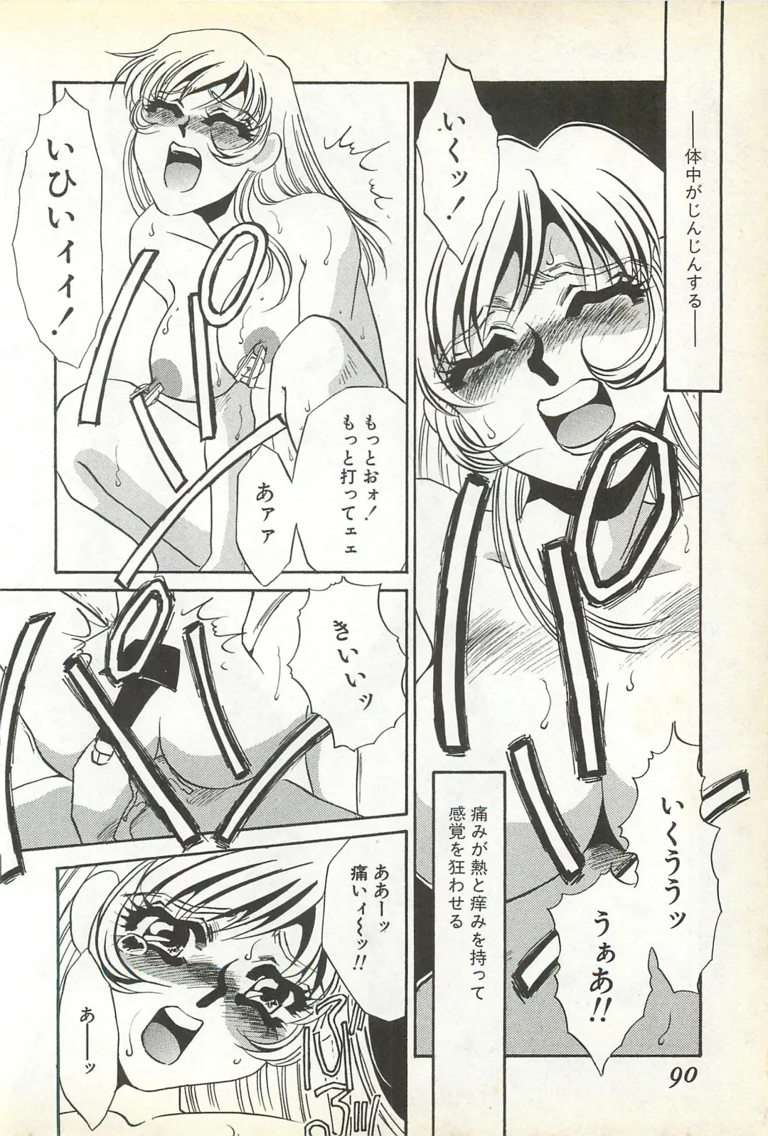 [Umino Yayoi] Chigyaku no Heya - A Shameful Punishment Room Fhentai - Page 87