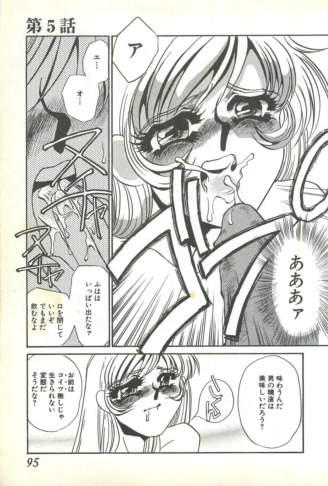 [Umino Yayoi] Chigyaku no Heya - A Shameful Punishment Room Fhentai - Page 92