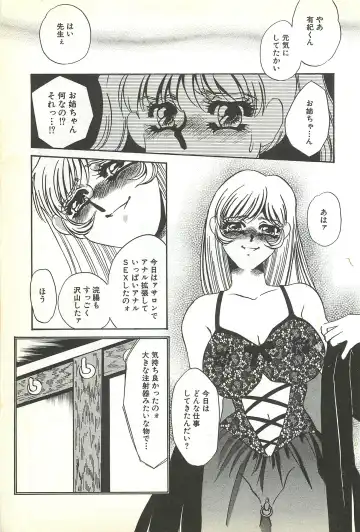 [Umino Yayoi] Chigyaku no Heya - A Shameful Punishment Room Fhentai - Page 106