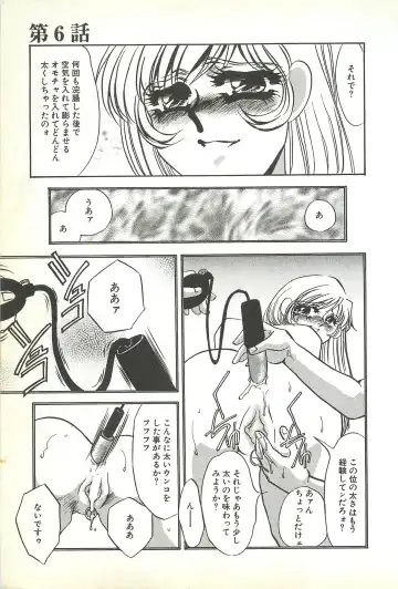 [Umino Yayoi] Chigyaku no Heya - A Shameful Punishment Room Fhentai - Page 110