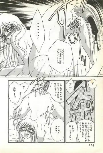 [Umino Yayoi] Chigyaku no Heya - A Shameful Punishment Room Fhentai - Page 111