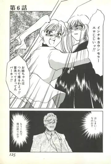 [Umino Yayoi] Chigyaku no Heya - A Shameful Punishment Room Fhentai - Page 122