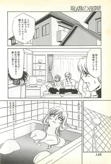 [Umino Yayoi] Chigyaku no Heya - A Shameful Punishment Room Fhentai - Page 123