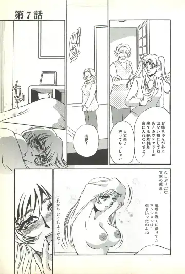 [Umino Yayoi] Chigyaku no Heya - A Shameful Punishment Room Fhentai - Page 126