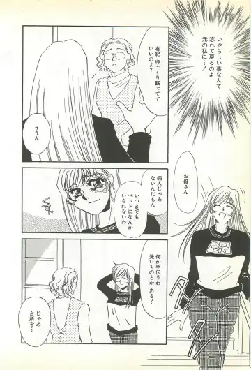 [Umino Yayoi] Chigyaku no Heya - A Shameful Punishment Room Fhentai - Page 129