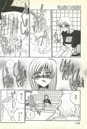 [Umino Yayoi] Chigyaku no Heya - A Shameful Punishment Room Fhentai - Page 131