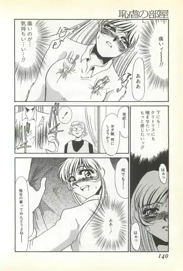 [Umino Yayoi] Chigyaku no Heya - A Shameful Punishment Room Fhentai - Page 137