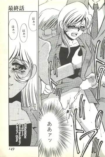 [Umino Yayoi] Chigyaku no Heya - A Shameful Punishment Room Fhentai - Page 146