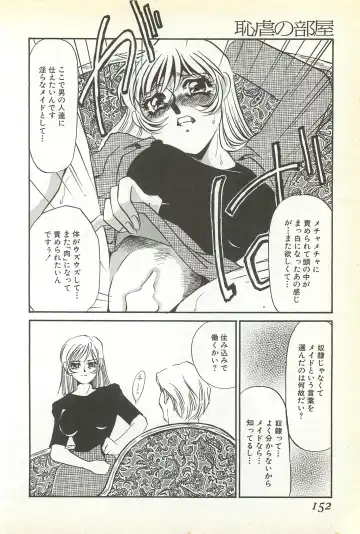 [Umino Yayoi] Chigyaku no Heya - A Shameful Punishment Room Fhentai - Page 149