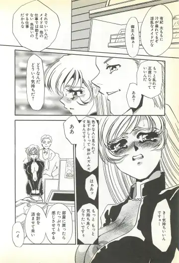 [Umino Yayoi] Chigyaku no Heya - A Shameful Punishment Room Fhentai - Page 15