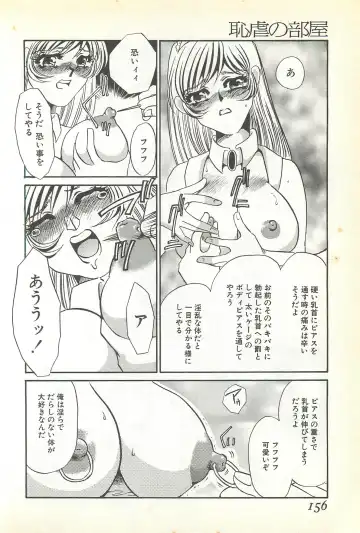 [Umino Yayoi] Chigyaku no Heya - A Shameful Punishment Room Fhentai - Page 153