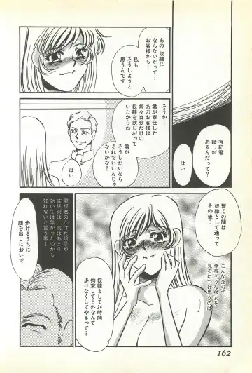 [Umino Yayoi] Chigyaku no Heya - A Shameful Punishment Room Fhentai - Page 159