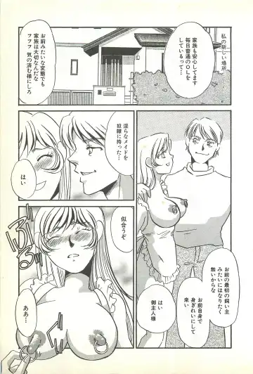 [Umino Yayoi] Chigyaku no Heya - A Shameful Punishment Room Fhentai - Page 160