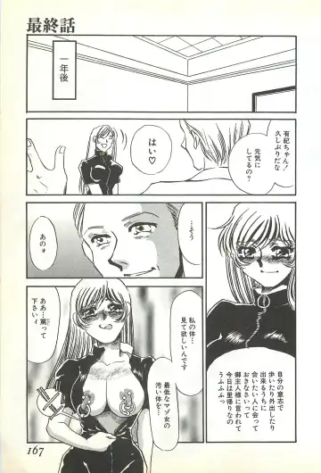 [Umino Yayoi] Chigyaku no Heya - A Shameful Punishment Room Fhentai - Page 164