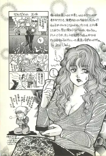 [Umino Yayoi] Chigyaku no Heya - A Shameful Punishment Room Fhentai - Page 171