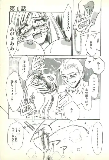 [Umino Yayoi] Chigyaku no Heya - A Shameful Punishment Room Fhentai - Page 20