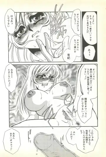 [Umino Yayoi] Chigyaku no Heya - A Shameful Punishment Room Fhentai - Page 21