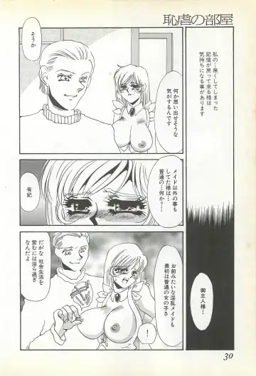 [Umino Yayoi] Chigyaku no Heya - A Shameful Punishment Room Fhentai - Page 27