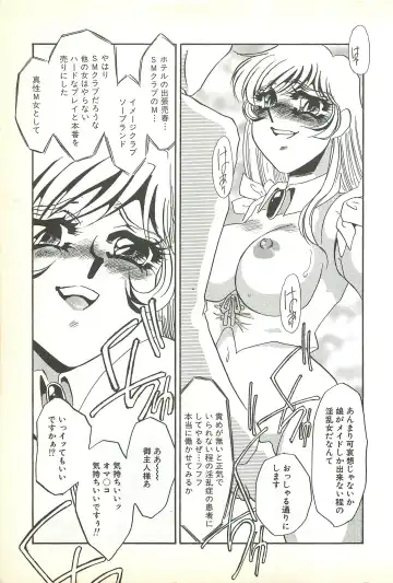 [Umino Yayoi] Chigyaku no Heya - A Shameful Punishment Room Fhentai - Page 50