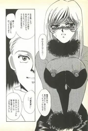 [Umino Yayoi] Chigyaku no Heya - A Shameful Punishment Room Fhentai - Page 59