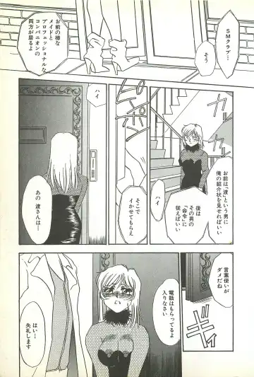 [Umino Yayoi] Chigyaku no Heya - A Shameful Punishment Room Fhentai - Page 60