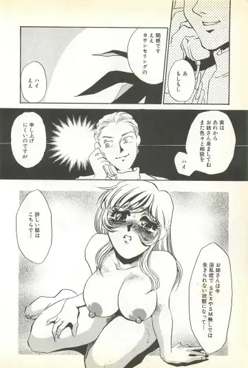 [Umino Yayoi] Chigyaku no Heya - A Shameful Punishment Room Fhentai - Page 65