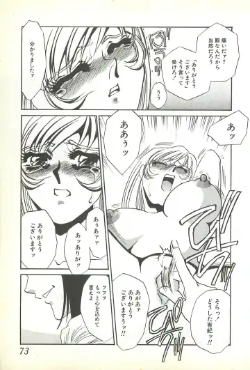 [Umino Yayoi] Chigyaku no Heya - A Shameful Punishment Room Fhentai - Page 70