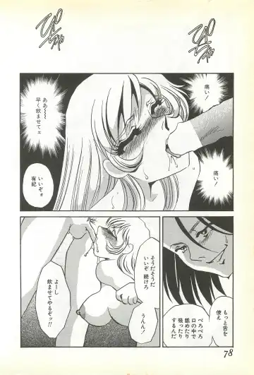 [Umino Yayoi] Chigyaku no Heya - A Shameful Punishment Room Fhentai - Page 75