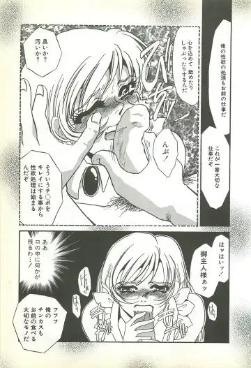 [Umino Yayoi] Chigyaku no Heya - A Shameful Punishment Room Fhentai - Page 8