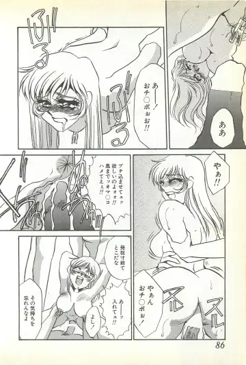 [Umino Yayoi] Chigyaku no Heya - A Shameful Punishment Room Fhentai - Page 83