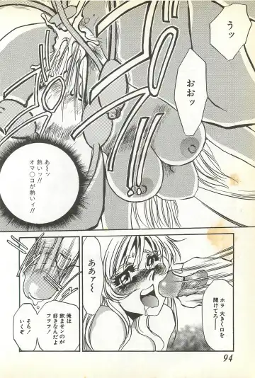 [Umino Yayoi] Chigyaku no Heya - A Shameful Punishment Room Fhentai - Page 91