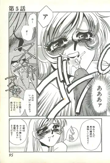 [Umino Yayoi] Chigyaku no Heya - A Shameful Punishment Room Fhentai - Page 92