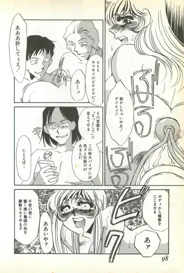 [Umino Yayoi] Chigyaku no Heya - A Shameful Punishment Room Fhentai - Page 95