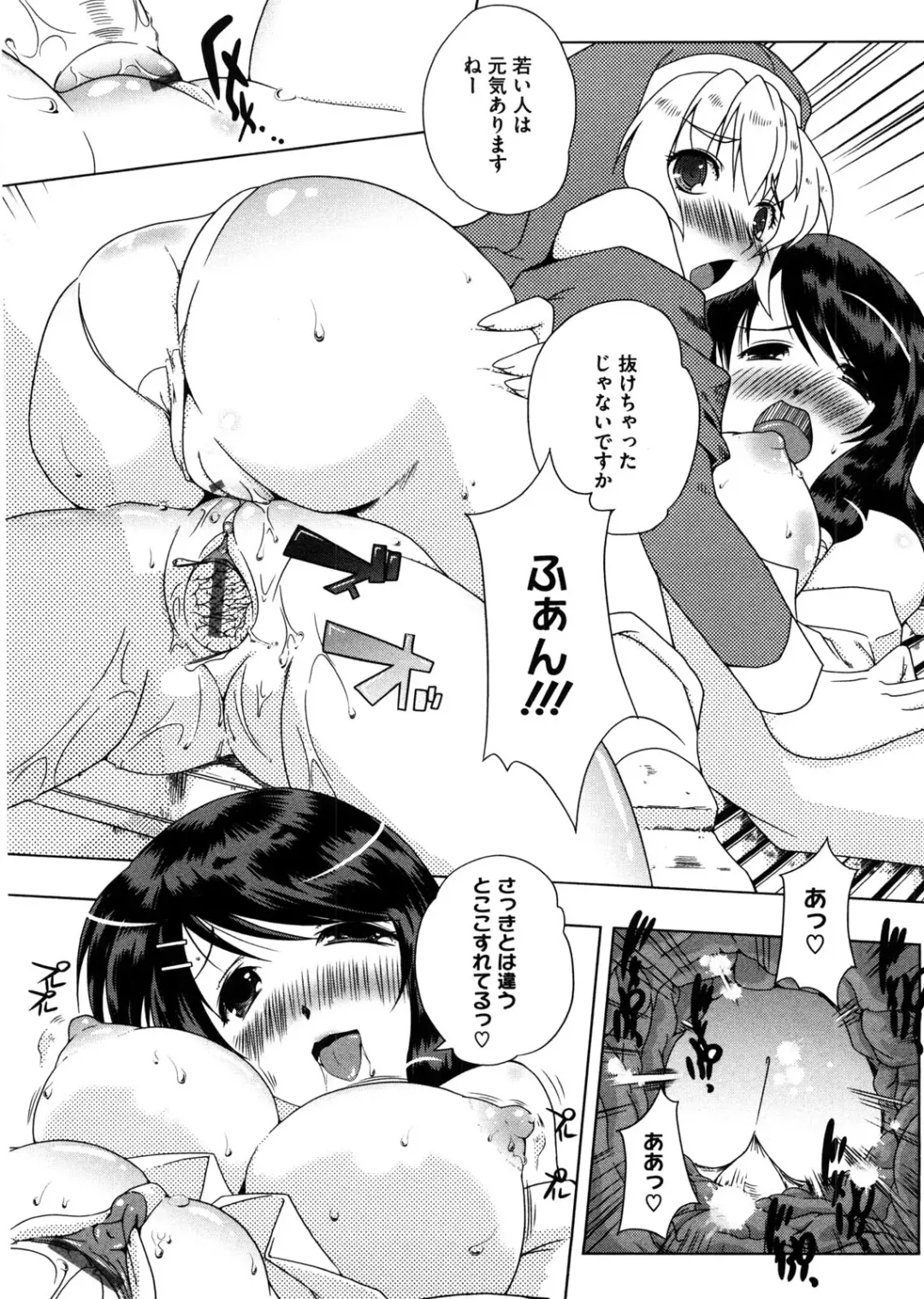 [Kaiduka] Punyu! Chichi Mania Fhentai - Page 104