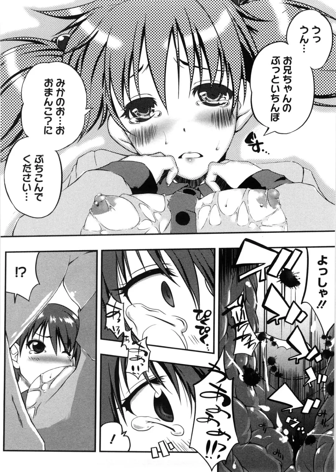 [Kaiduka] Punyu! Chichi Mania Fhentai - Page 151