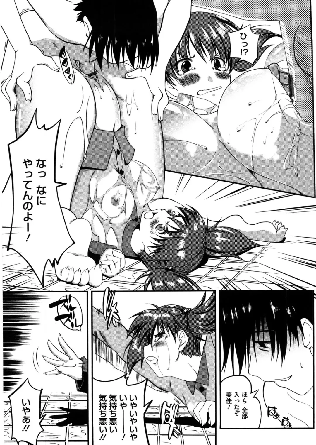 [Kaiduka] Punyu! Chichi Mania Fhentai - Page 152