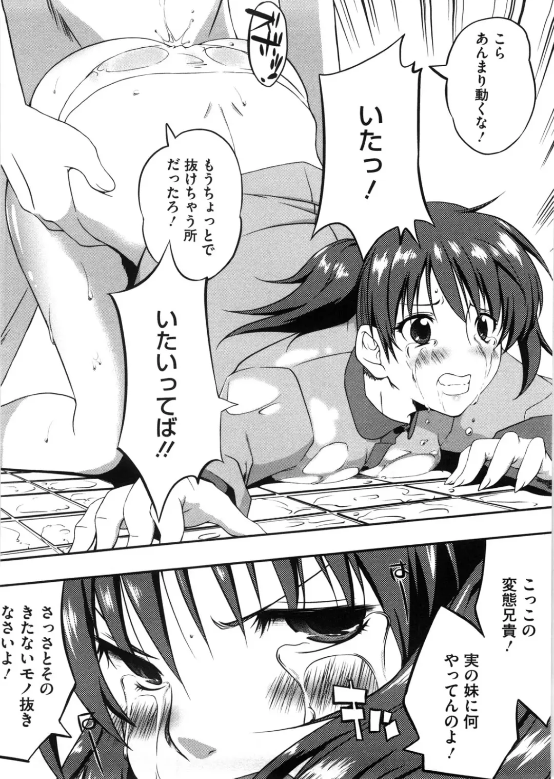 [Kaiduka] Punyu! Chichi Mania Fhentai - Page 153