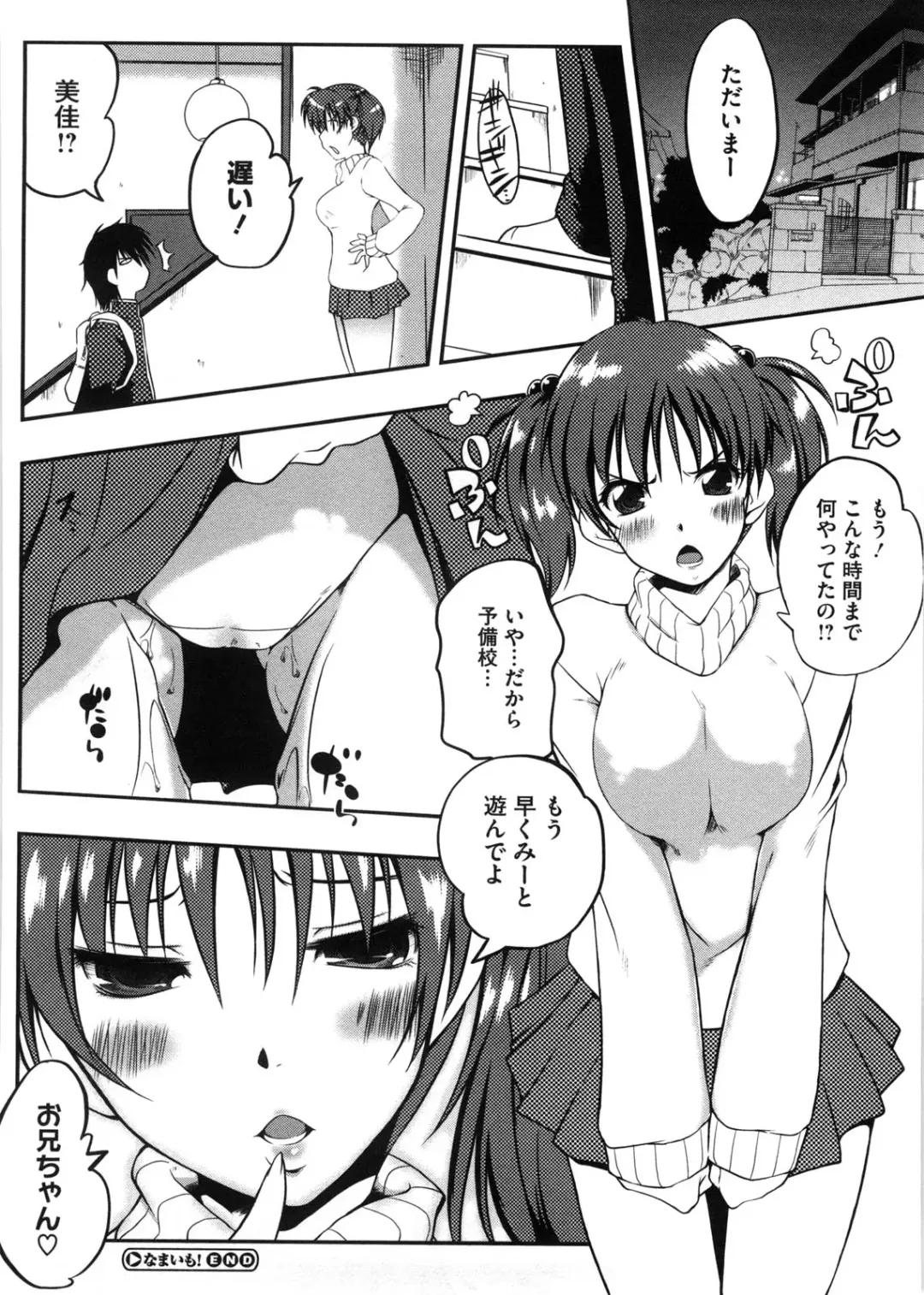 [Kaiduka] Punyu! Chichi Mania Fhentai - Page 161