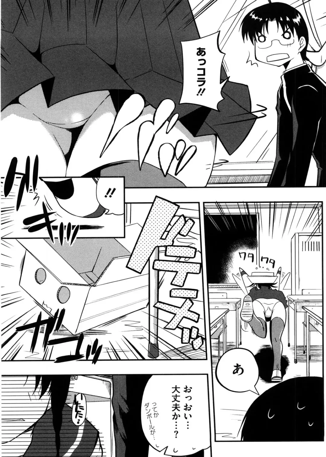 [Kaiduka] Punyu! Chichi Mania Fhentai - Page 164