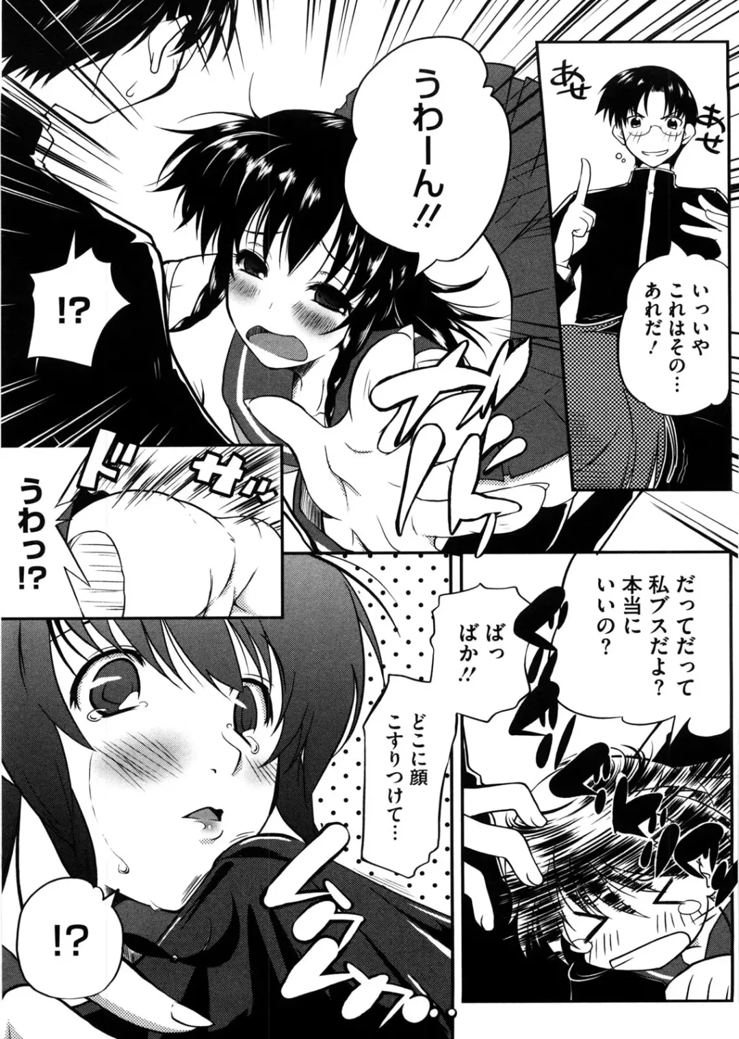 [Kaiduka] Punyu! Chichi Mania Fhentai - Page 166