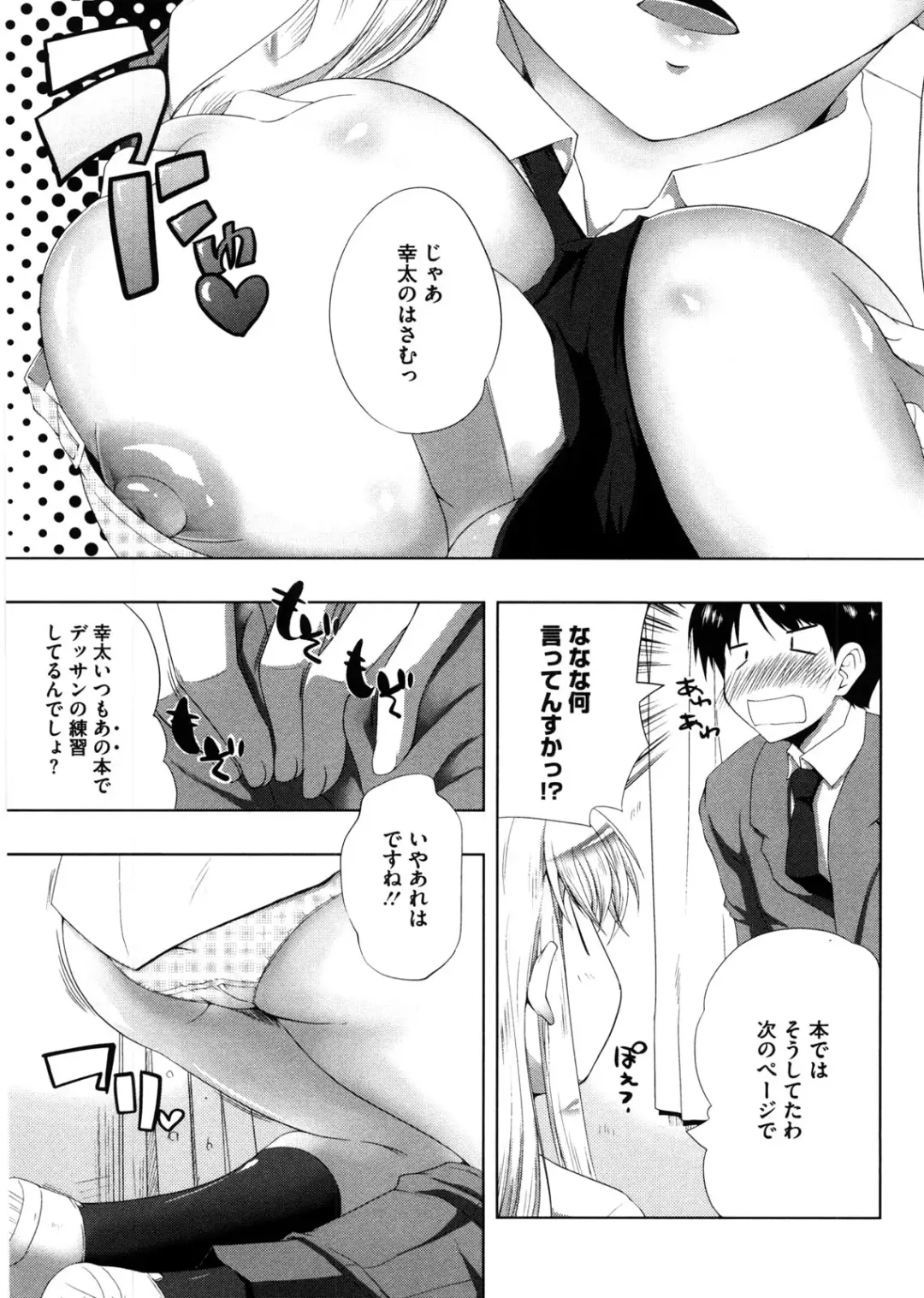 [Kaiduka] Punyu! Chichi Mania Fhentai - Page 188