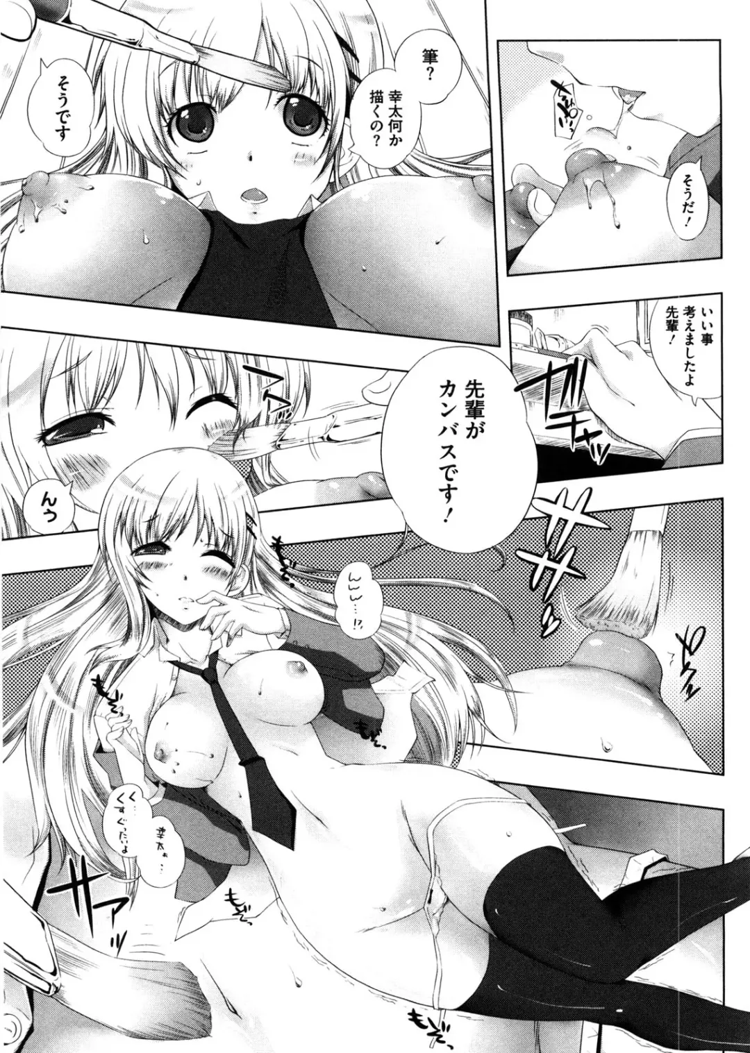 [Kaiduka] Punyu! Chichi Mania Fhentai - Page 22