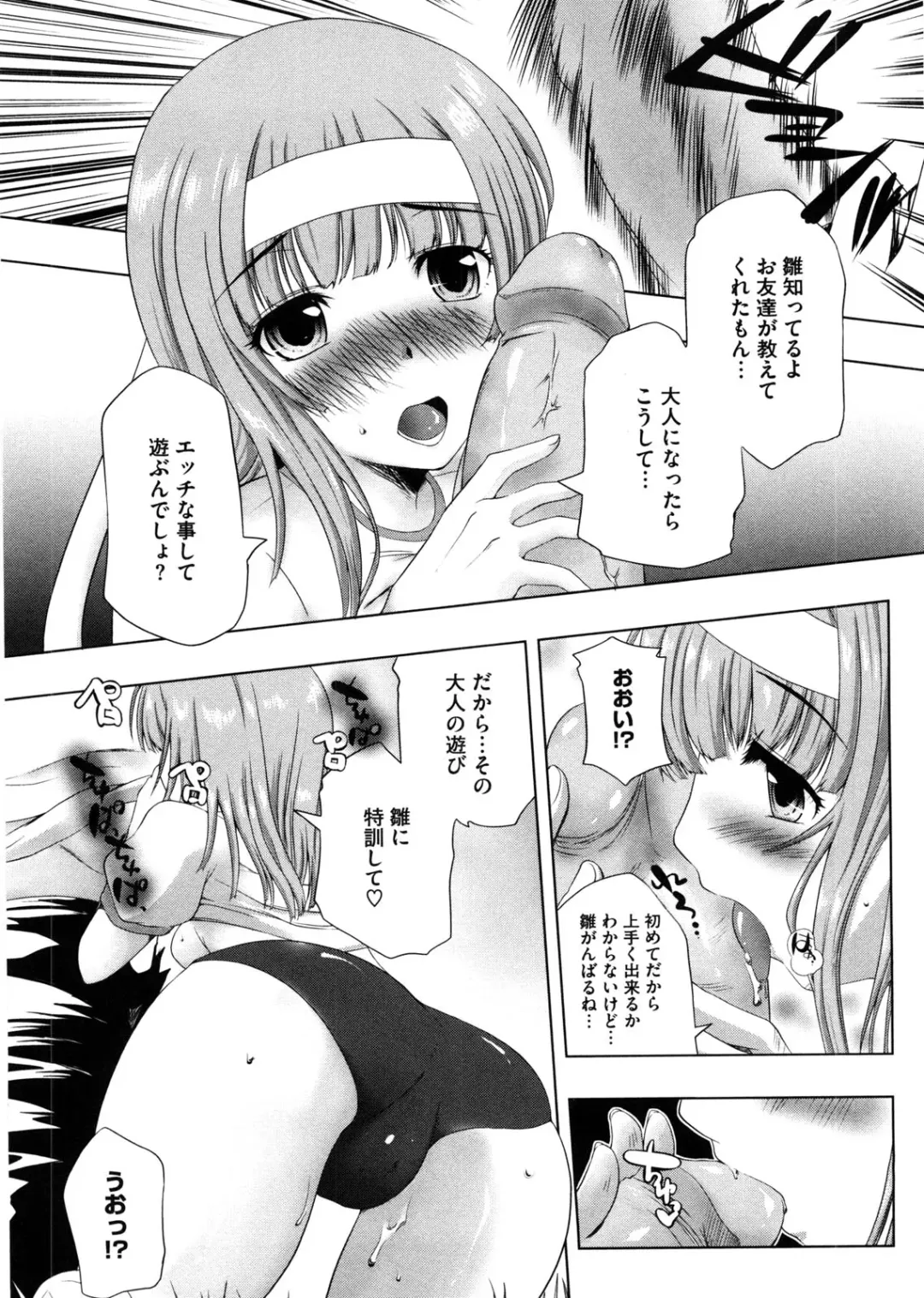 [Kaiduka] Punyu! Chichi Mania Fhentai - Page 66