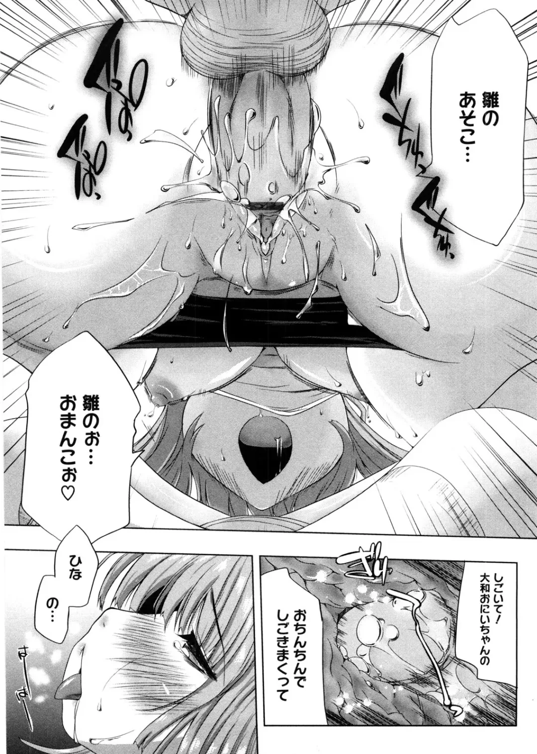 [Kaiduka] Punyu! Chichi Mania Fhentai - Page 78