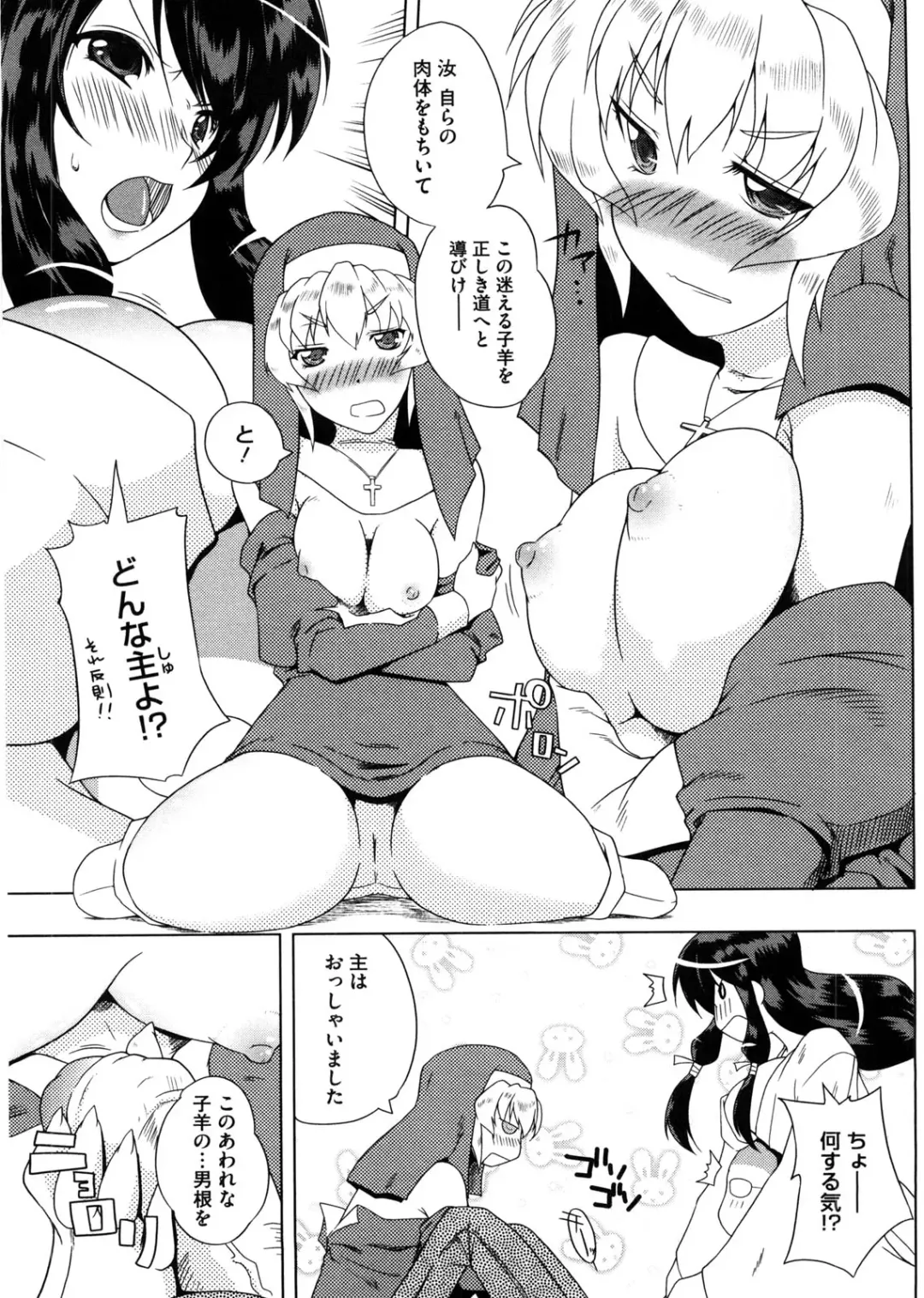 [Kaiduka] Punyu! Chichi Mania Fhentai - Page 86