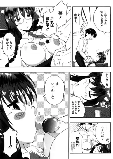 [Kaiduka] Punyu! Chichi Mania Fhentai - Page 116