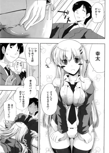 [Kaiduka] Punyu! Chichi Mania Fhentai - Page 14