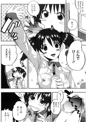 [Kaiduka] Punyu! Chichi Mania Fhentai - Page 143