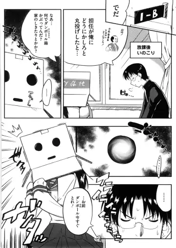 [Kaiduka] Punyu! Chichi Mania Fhentai - Page 163