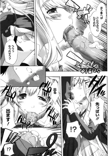 [Kaiduka] Punyu! Chichi Mania Fhentai - Page 18